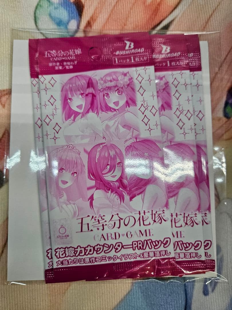 五等分の花嫁カードゲームいつもどこでも新品未開封BOX(1カートン分)おまけつき