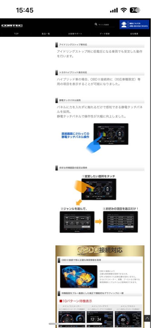 COMTEC ZERO 909LS レーダー探知機本体　リコール対策済