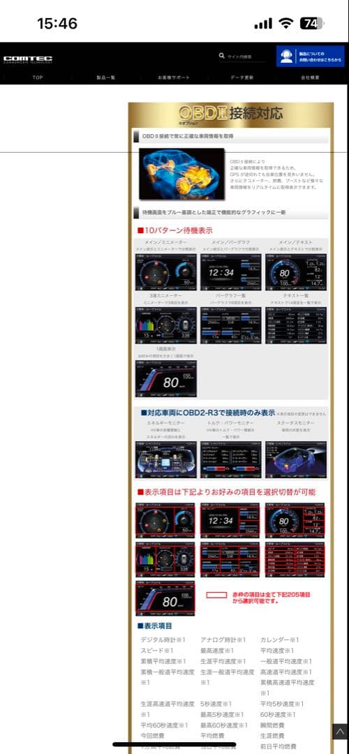 COMTEC ZERO 909LS レーダー探知機本体　リコール対策済