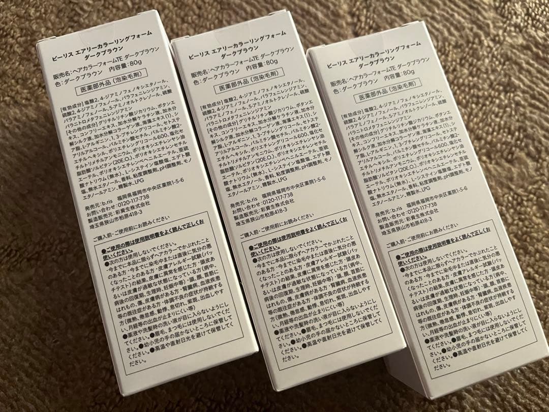 ビーリス b ris エアリーカラーリングフォーム　 ダークブラウン6本