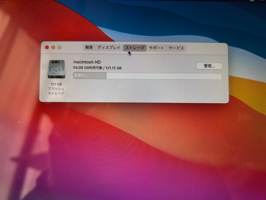 MacBookAir 11インチ Mid 2013