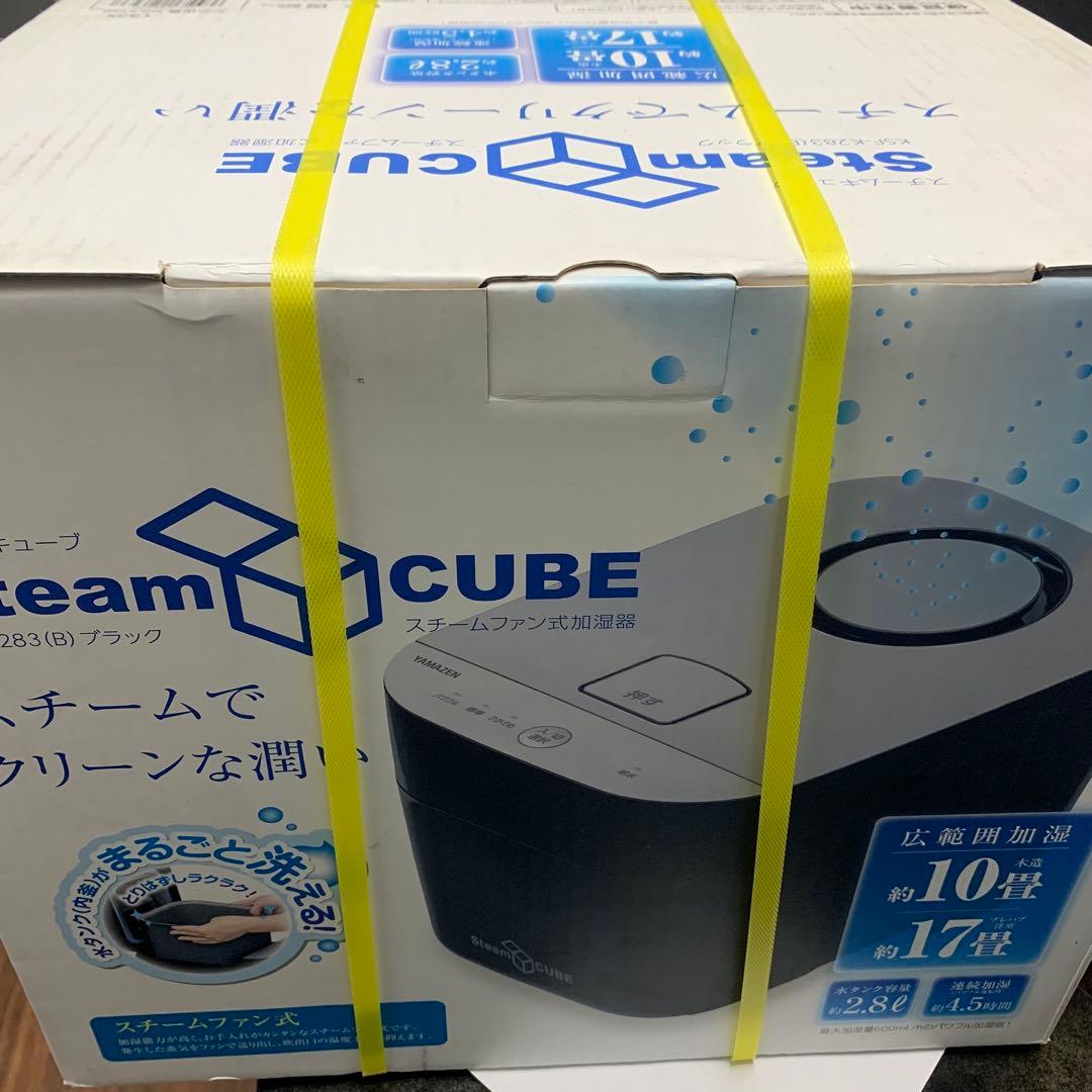 【新品未開封】山善 スチーム式加湿器 KSF-K283(B)