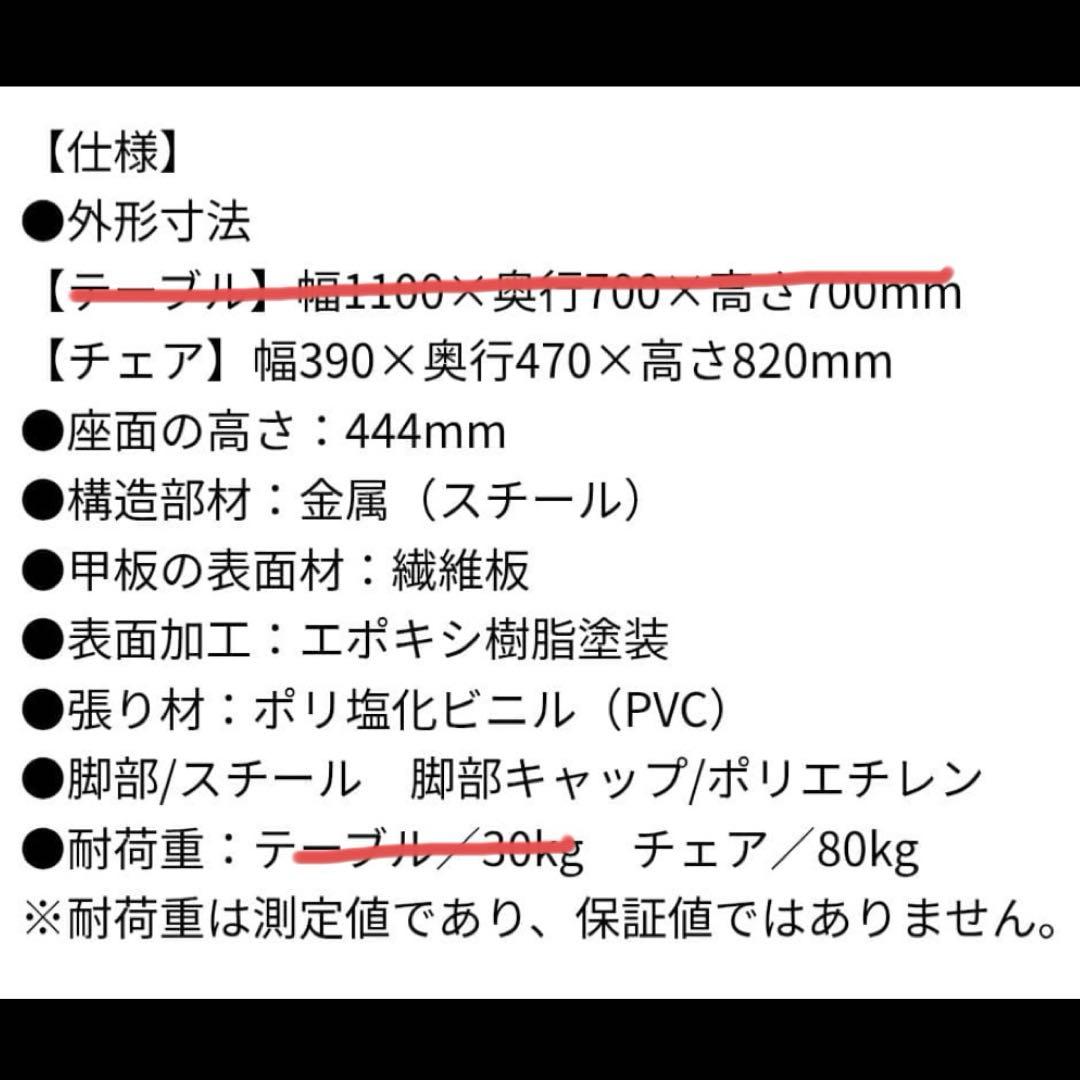 コーナン　ダイニングテーブル　LIFELEX 四人掛け用テーブル　 椅子のみ
