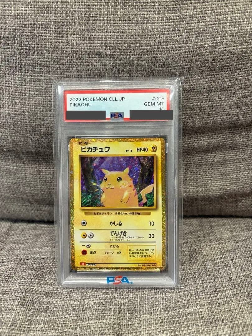 【PSA10】classic と S8a 25th ピカチュウ