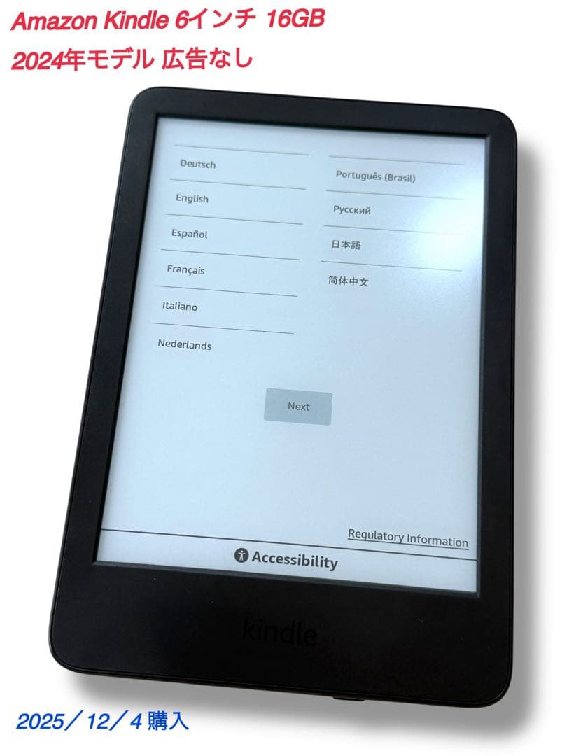 【極美品】Kindle 16GB 広告なし 2024年モデル 25年12月購入
