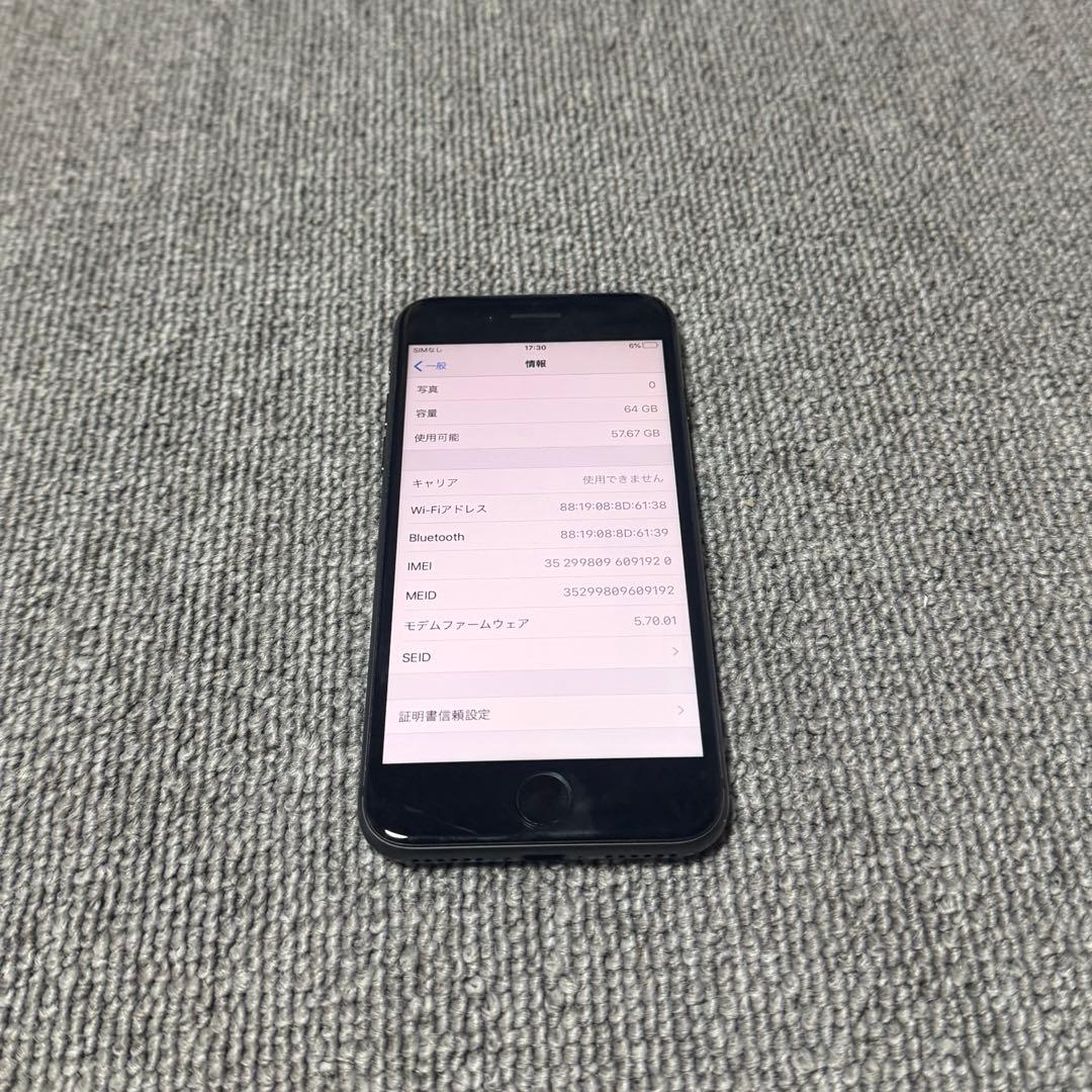 Apple iPhone 8 最大バッテリー容量92%