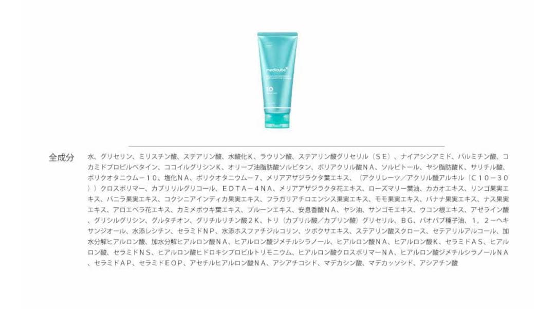 medIcube メディキューブ ダーマエアショット 美顔器セット