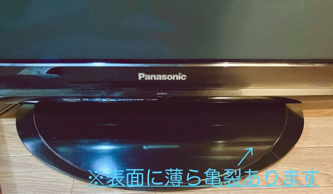 美品 パナソニック 37型 液晶テレビ ビエラ VIERA TH-P37X1