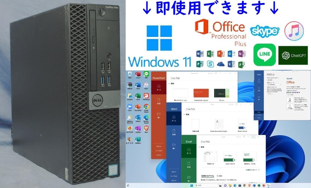 Windowsデスクトップ Dell OptiPlex 7040 i5-6500 NVMe SSD+HDD