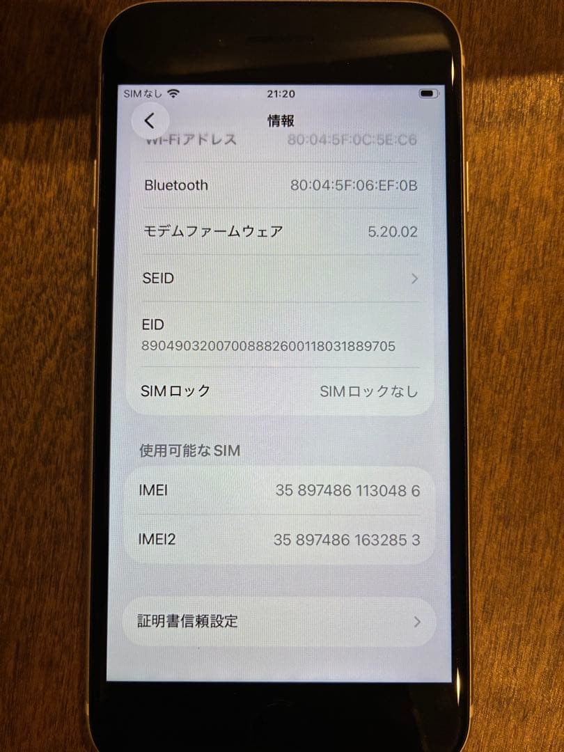 （美品）Apple iPhone SE (第3世代) 128GB ホワイト