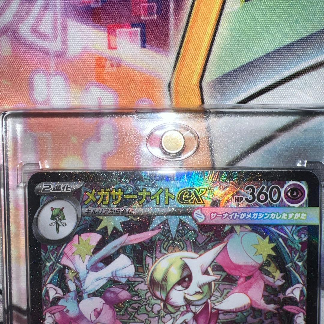 メ*。様 メガサーナイトex sar メガルカリオex SAR