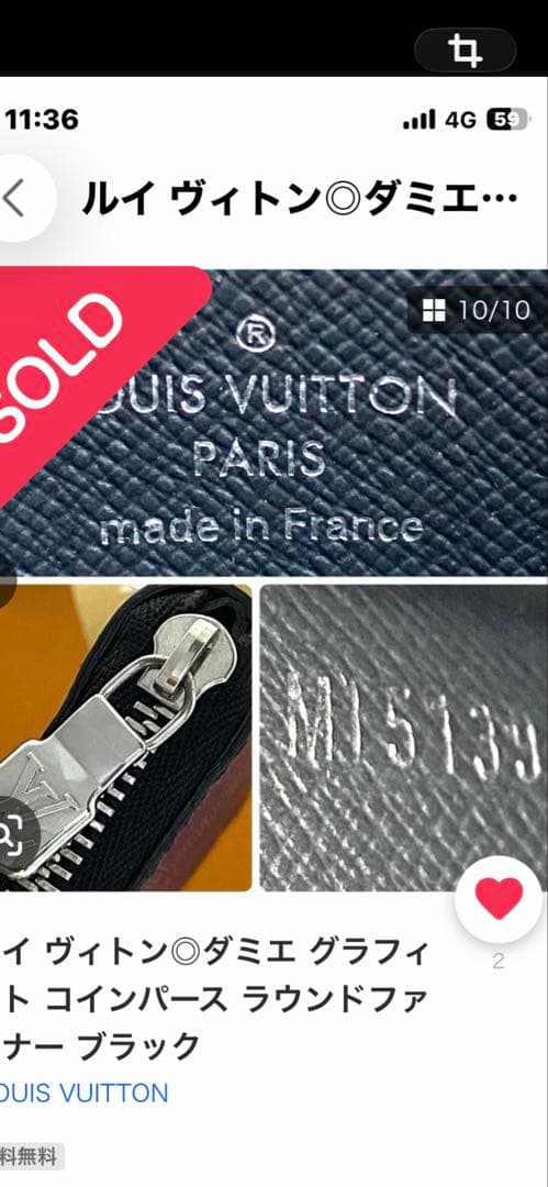 ルイ・ヴィトン ダミエ ケース