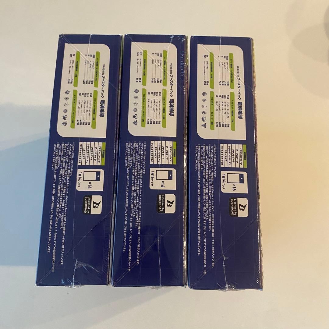 《未開封シュリンク付き》ヴァンガード 竜魂鳴導 3BOX