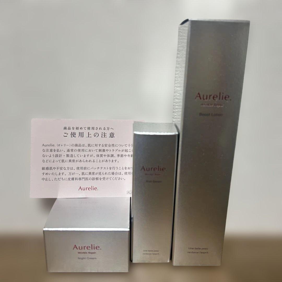 オレリー　Aurelie プレミアムエイジング集中ケアセット　新品　Megumi