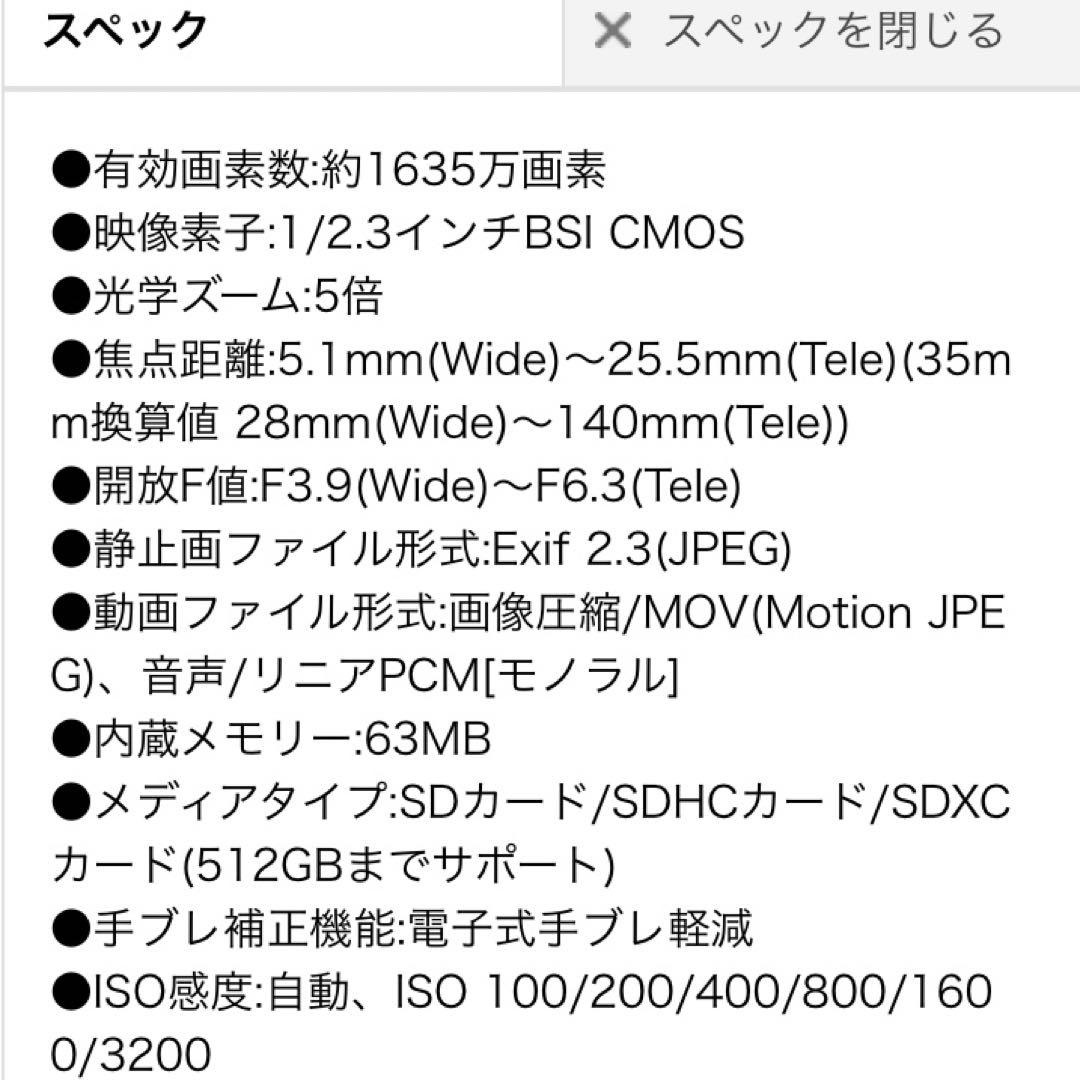 Kodak PIXPRO デジタルカメラ FZ55 RD (SDカード付き)