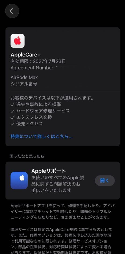 Apple AirPodsMax 第2世代（USB-C）ミッドナイト
