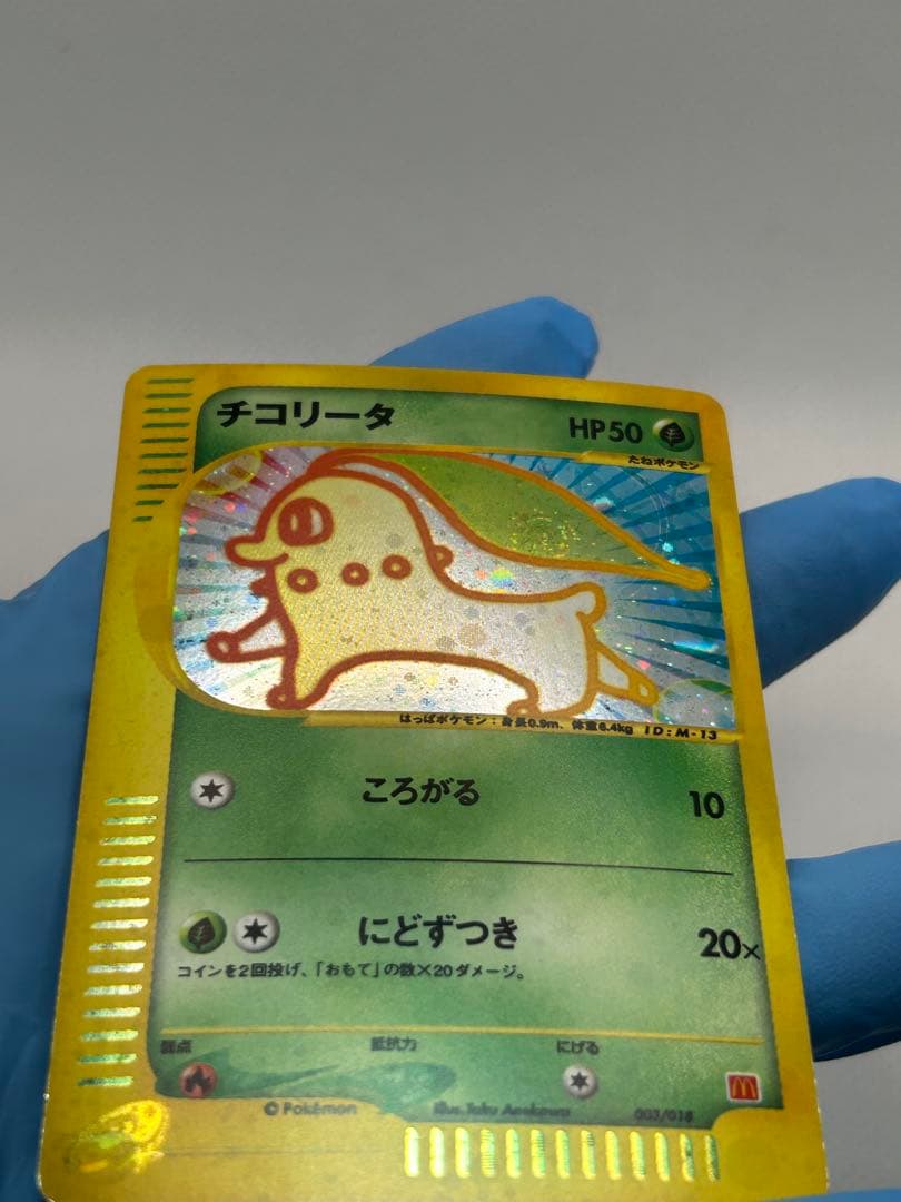 チコリータ マクドナルドオリジナル ミニマム★パック 003/018