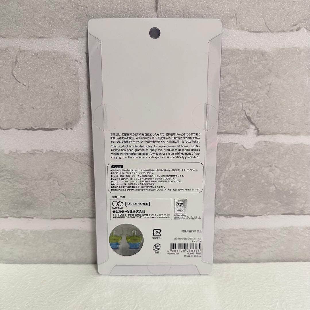 【新品未開封】ボンボンドロップシール ミニ ディズニー 5個セット