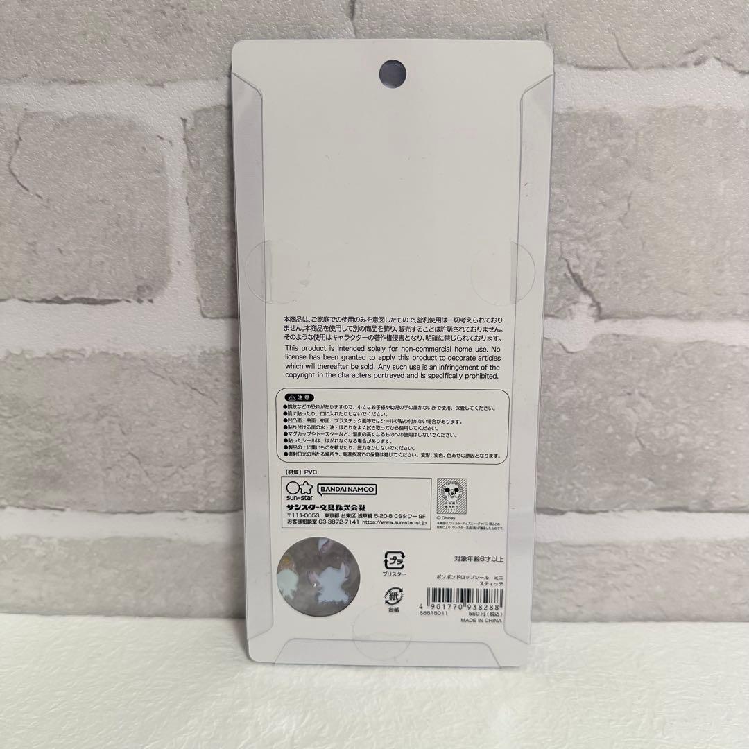 【新品未開封】ボンボンドロップシール ミニ ディズニー 5個セット