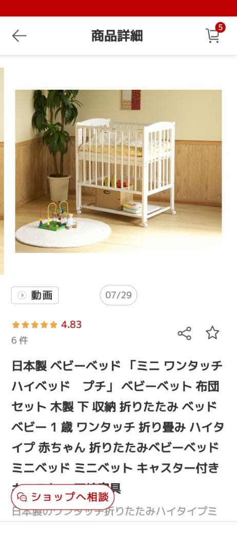 【 ミニワンタッチハイベッド　プチ　】スリーピー　日本製 石崎家具 折り畳み