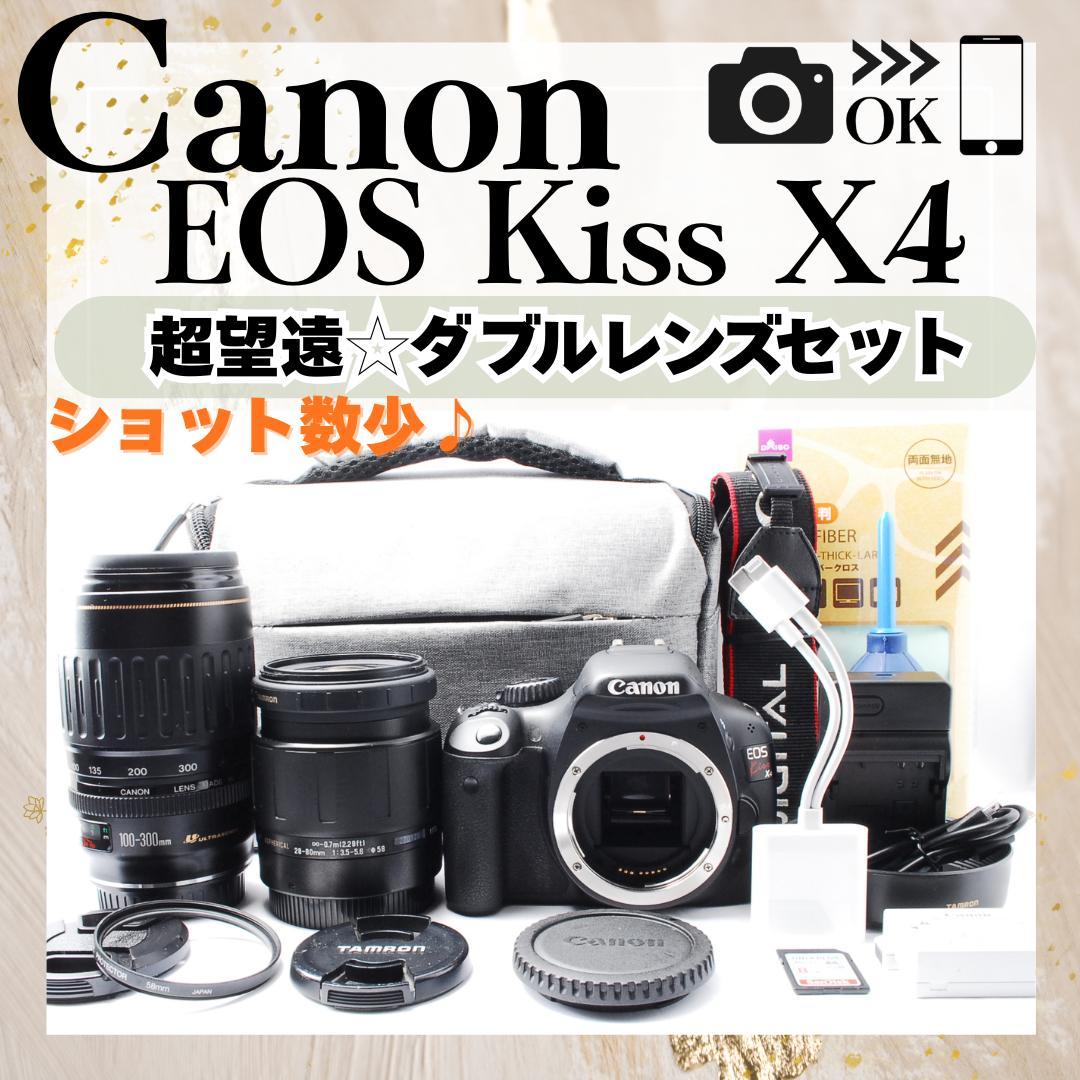豪華スタートセット✨Canon Kiss x4 ダブルレンズ スマホ転送 超望遠