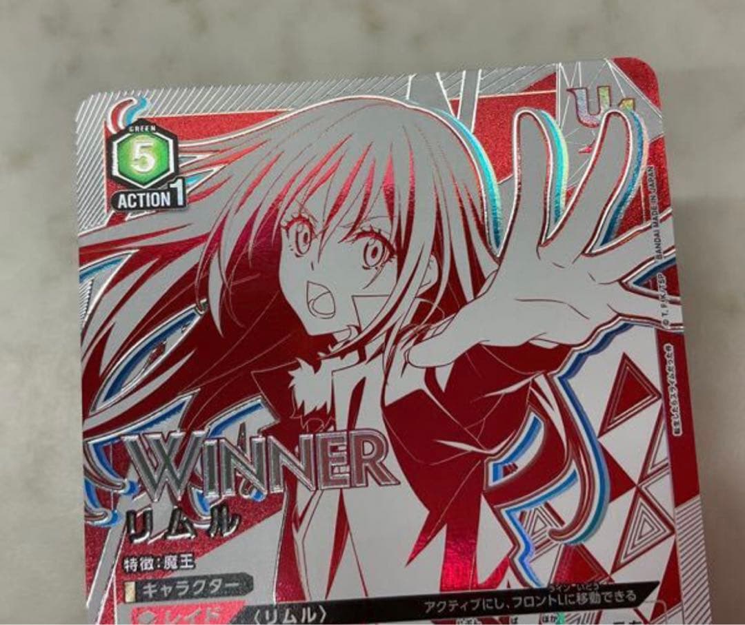 【WINNER 】リムル ユニオンレア UR ユニオンアリーナ