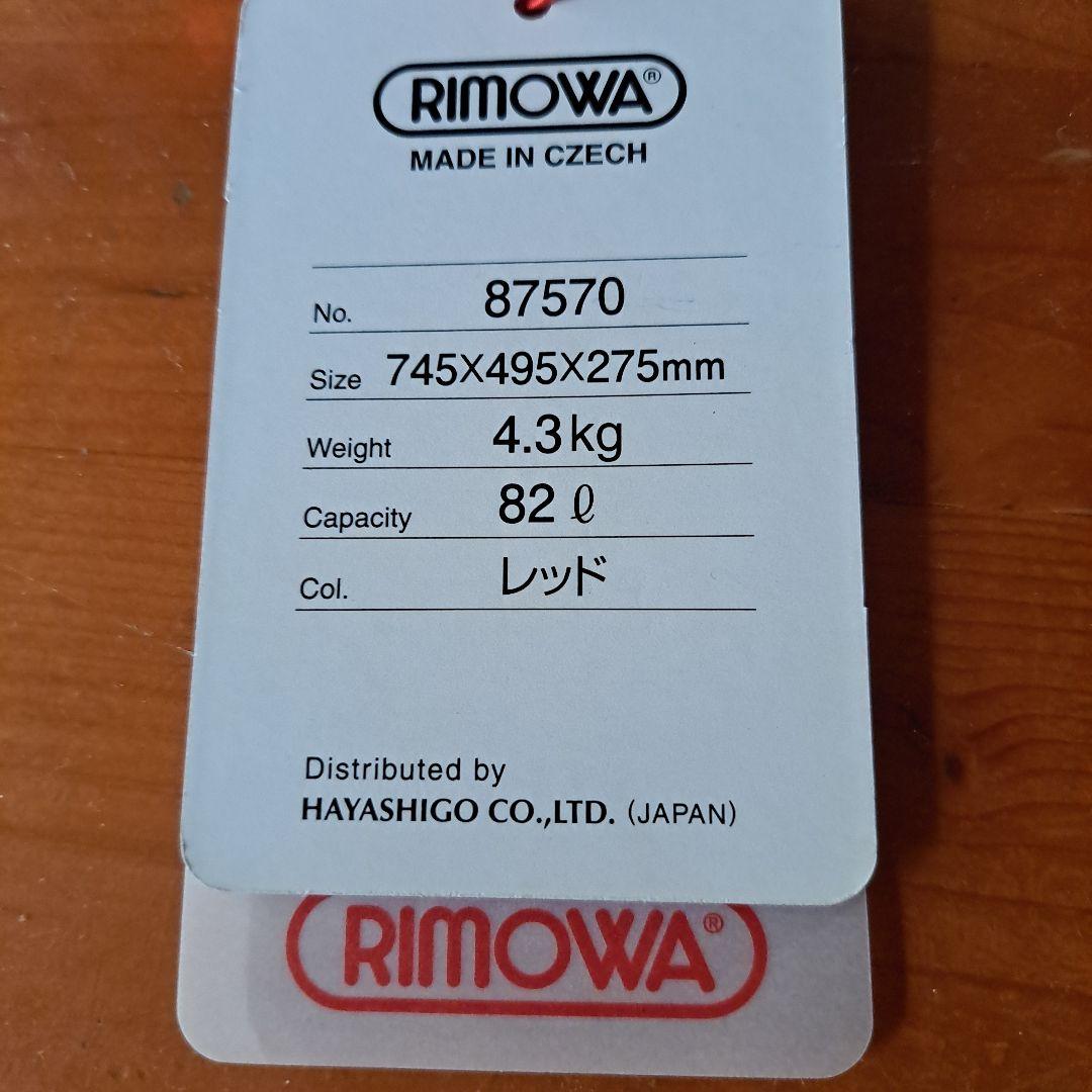 RIMOWA SALSA AIRレッド82L＆タグ等5点