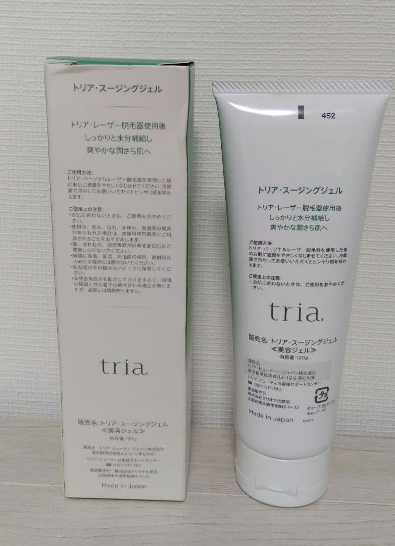 【ジャンク】トリア(tria)・パーソナルレーザー脱毛器４X