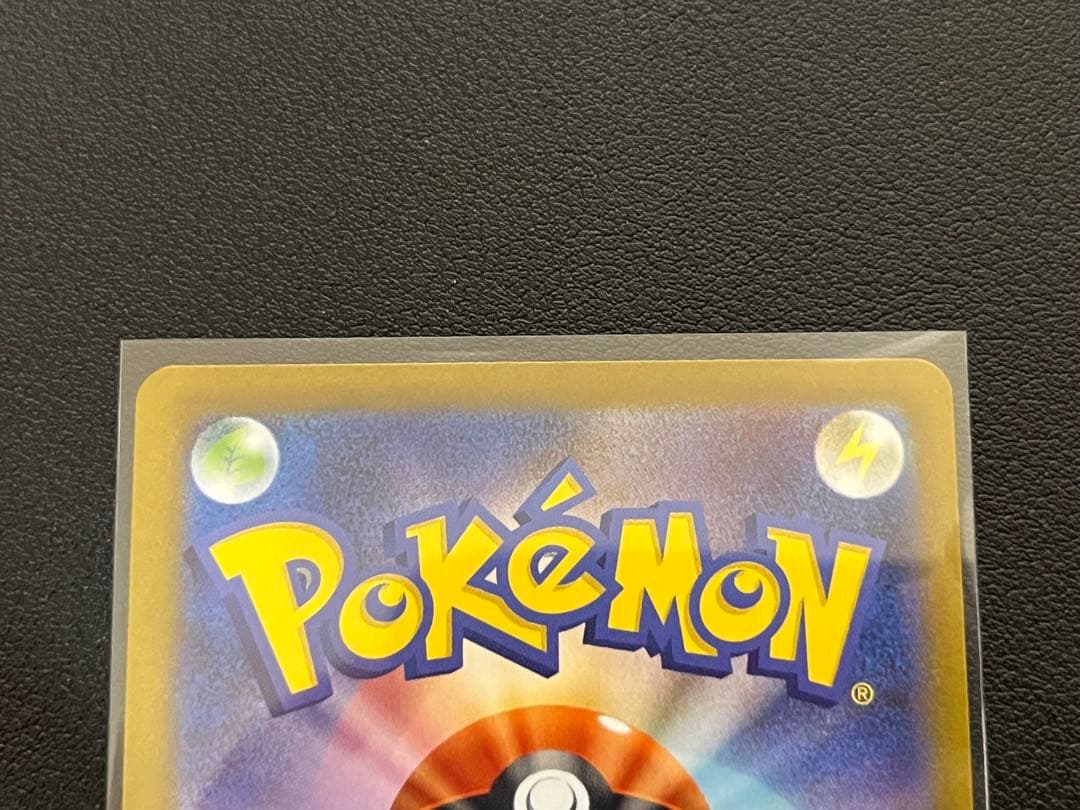 ニャース SAR メガスターミー SAR