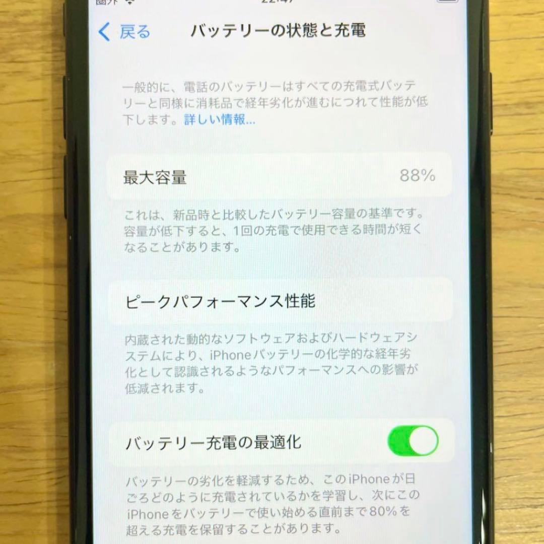 ◎ Apple iPhone SE 第三世代 MMYC3J/A 訳アリ ジャンク