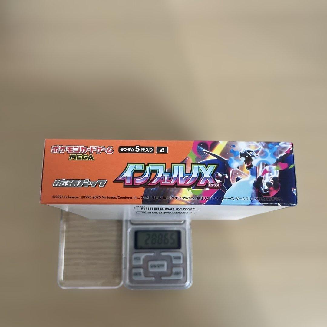 ポケモンカードゲーム インフェルノX ぺりぺりあり　重量288.95
