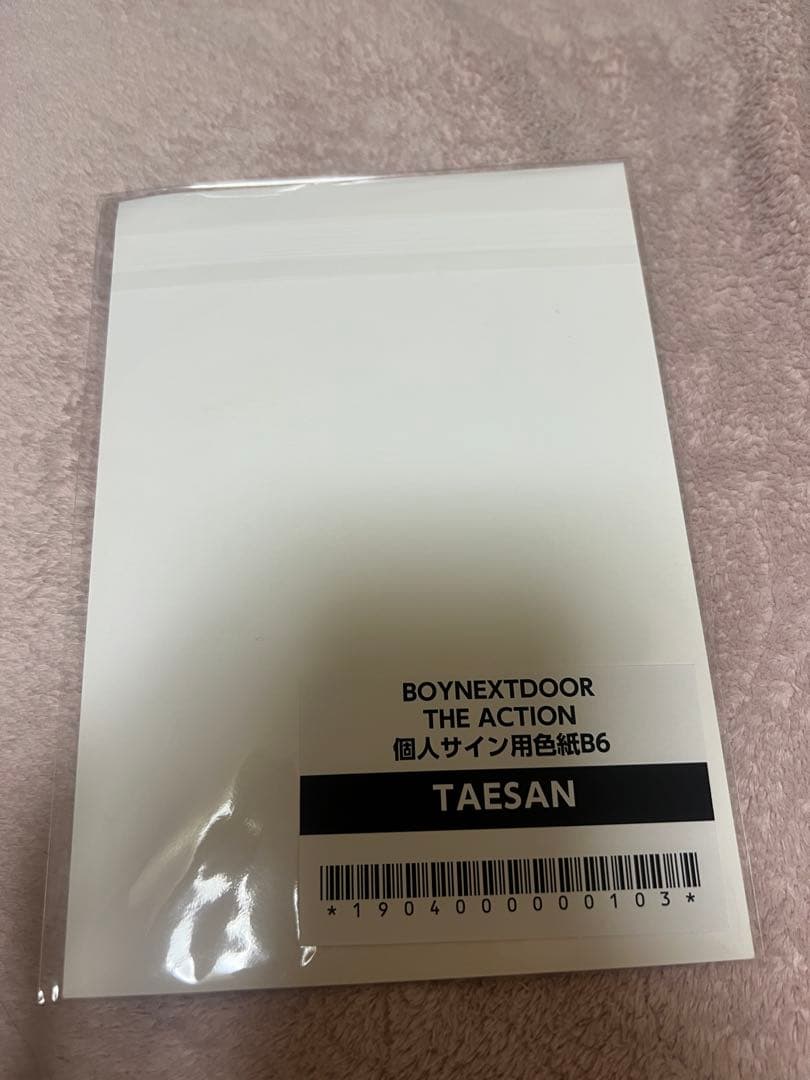 BOYNEXTDOOR テサン　サイン