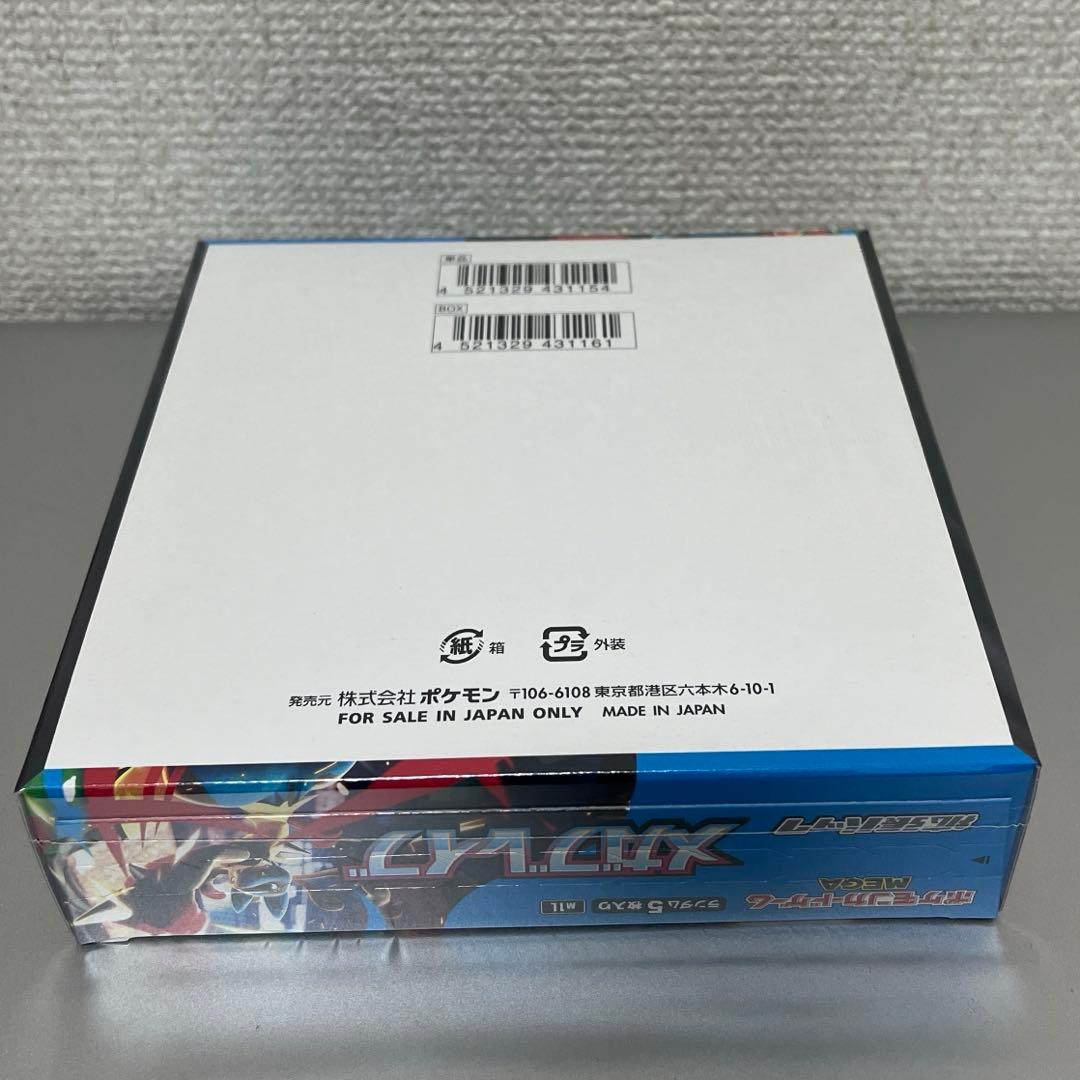 ポケモンカードゲームMEGA メガシンフォニア メガブレイブ