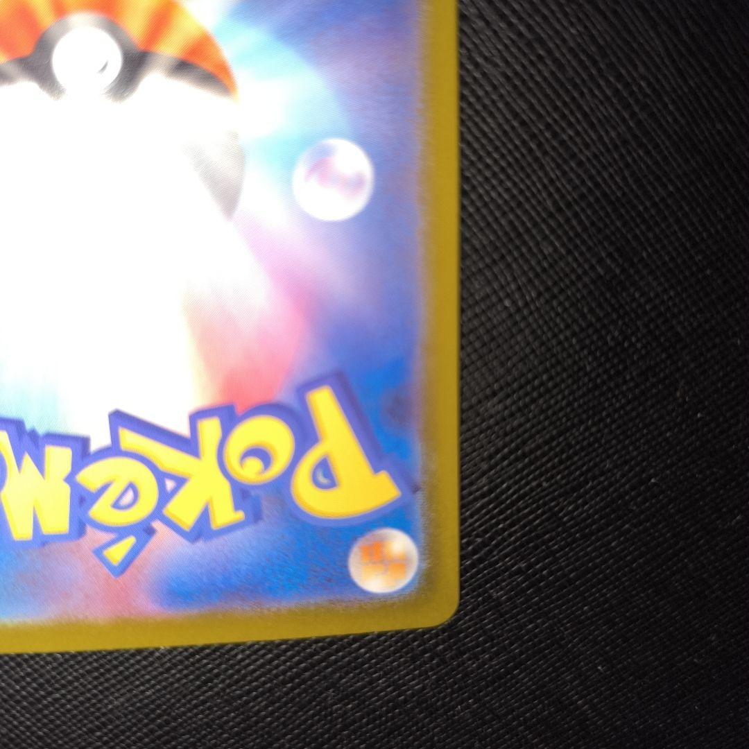 リーリエの決心　sar