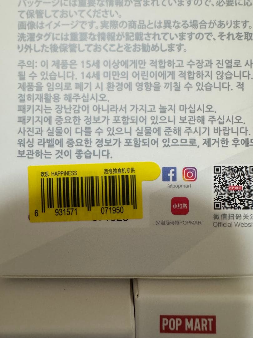 [1月限定価格]ラブブ　エナジー　新品未開封　5個セット+おまけ