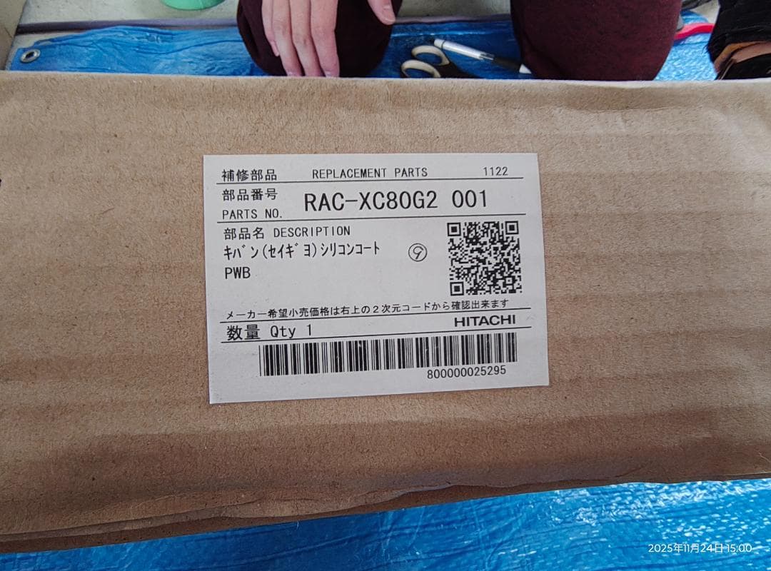 日立　キバン(セイギョ) RAC-XC80G2　001