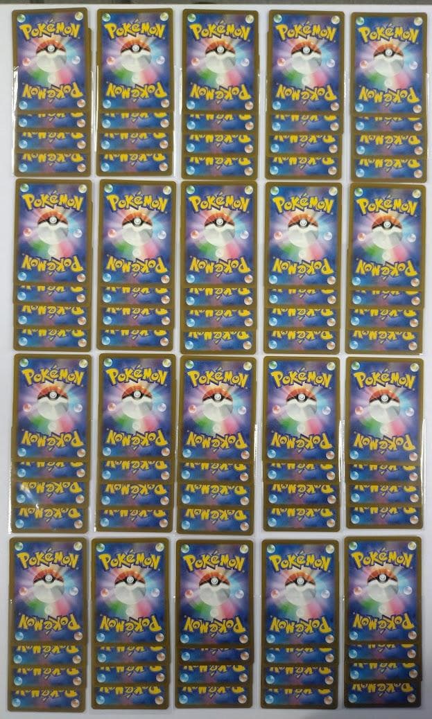 ポケモンカード MAGAドリームex AR 20種 ×４セット フルコンプリート