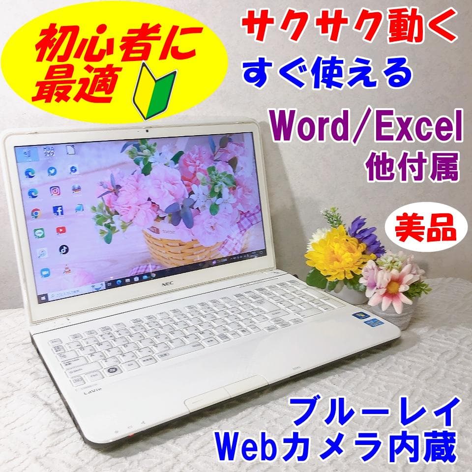 45☆ブルーレイ搭載☆バッテリー駆動可能☆i5+SSD+8GBメモリ