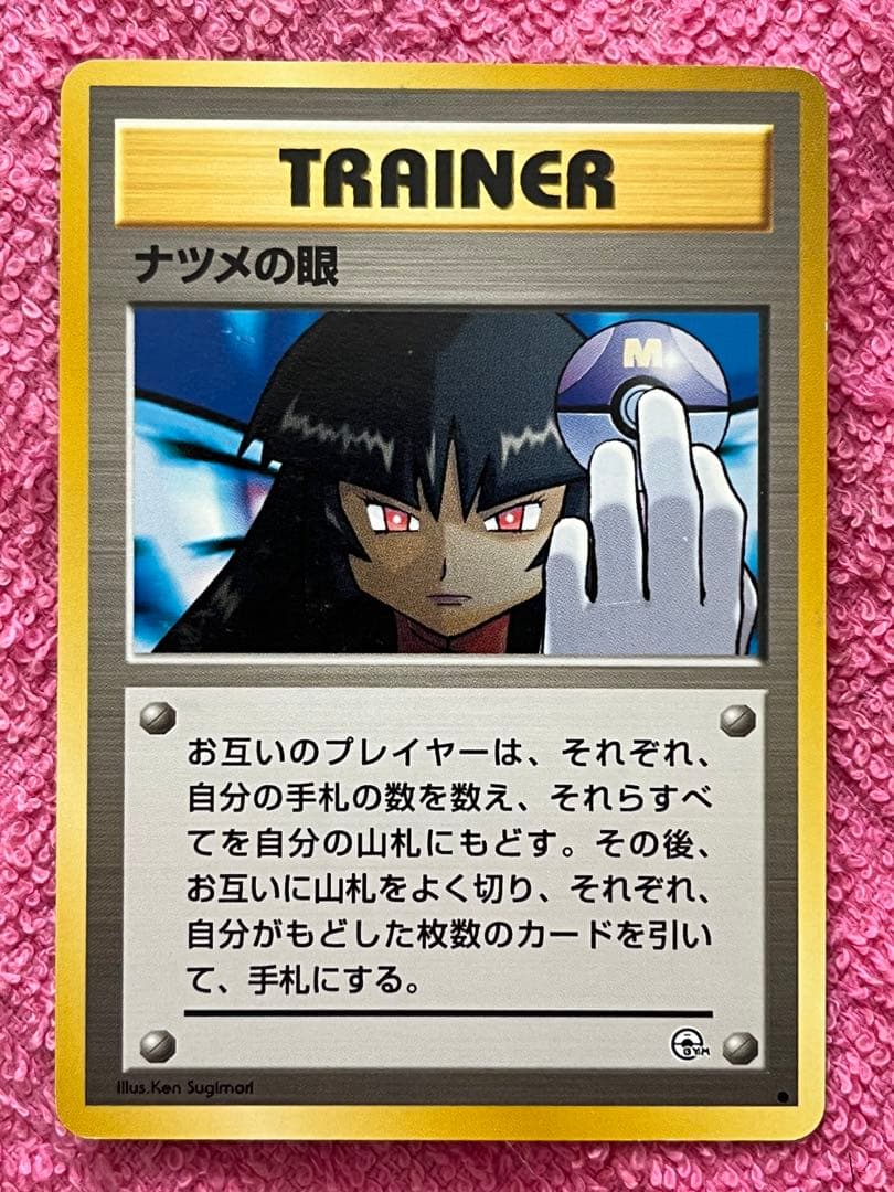 旧裏　海外規制　全8枚