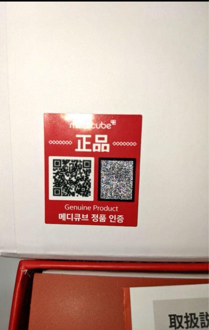 【美品】MEDICUBE AGE-R DERMA EMS SHOT