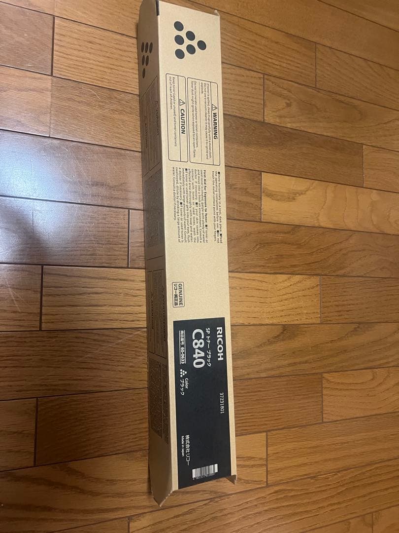 RICOH C840 ブラックトナーカートリッジ