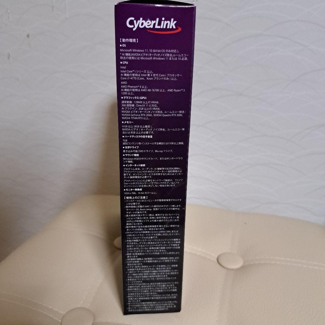 その他 CyberLink PowerDirector 2024 Ultimate
