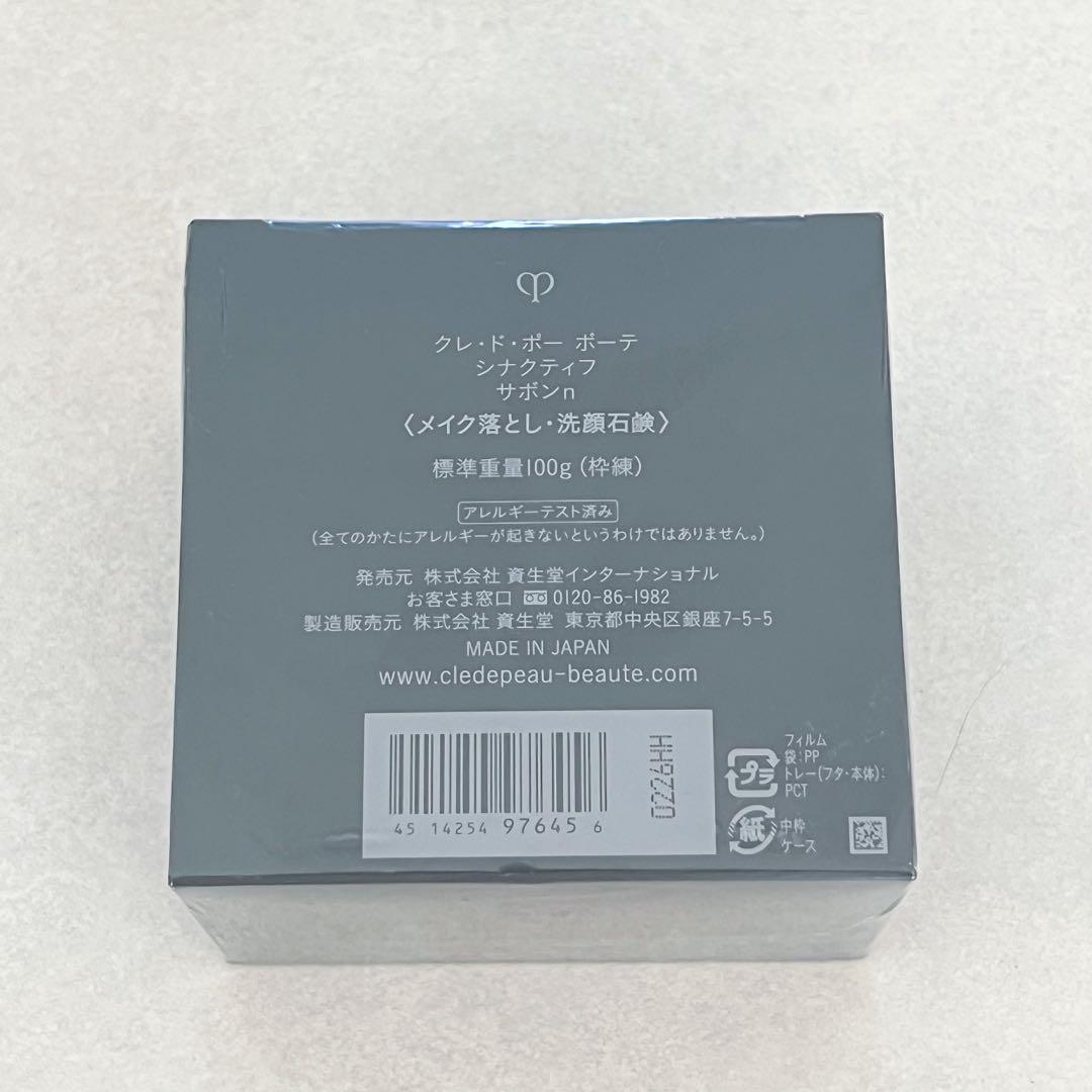 クレドポーボーテ シナクティフサボンn