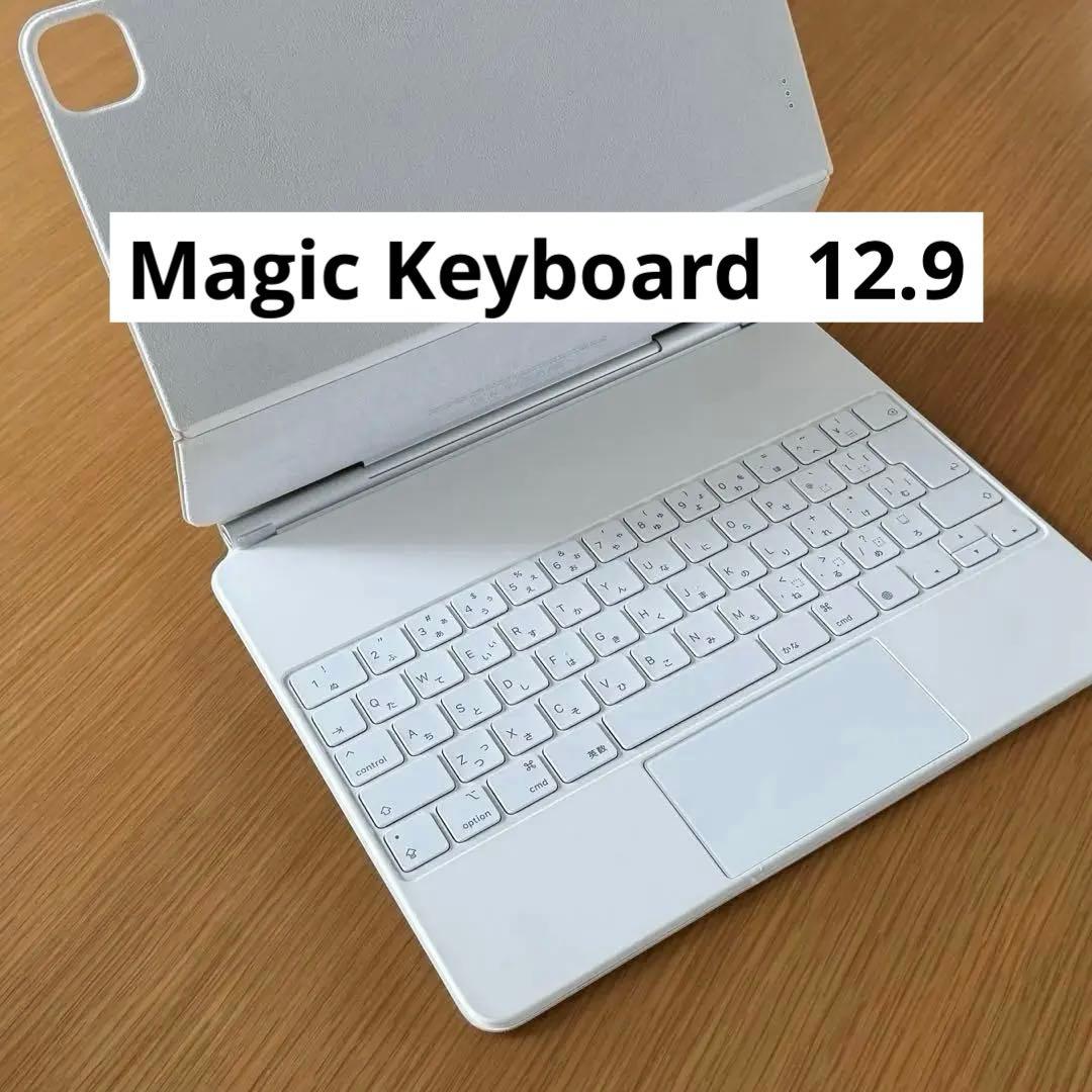 スマホ・タブレット・パソコン Apple Magic Keyboard iPad Pro 12.9