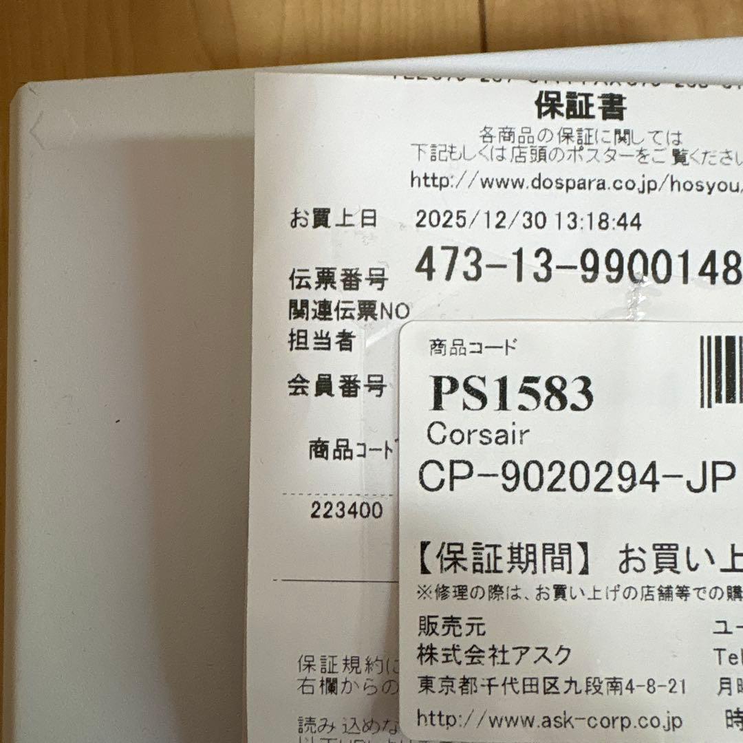 CORSAIR RM1000e フルモジュラー電源 1000W 7年保証あり