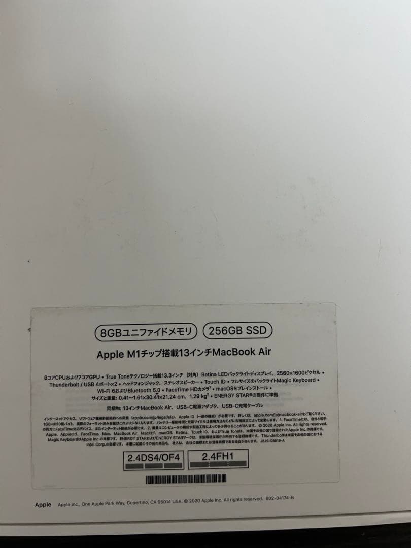 Apple MacBook Air (M1, 2020) アップル限定保証期間中