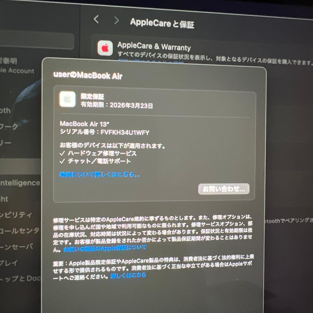 Apple MacBook Air (M1, 2020) アップル限定保証期間中