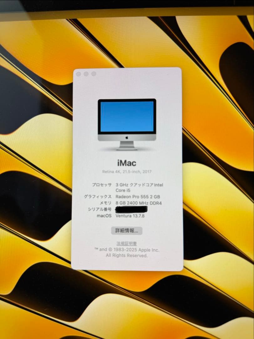 Apple iMac 2017 21.5-inch キーボード・マウス付