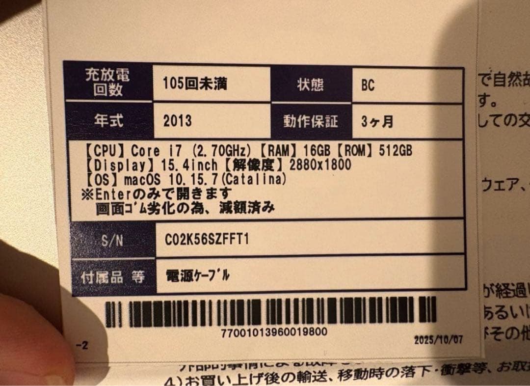 MacBook本体 MacBook Pro 15inch corei7 16GB 512GB