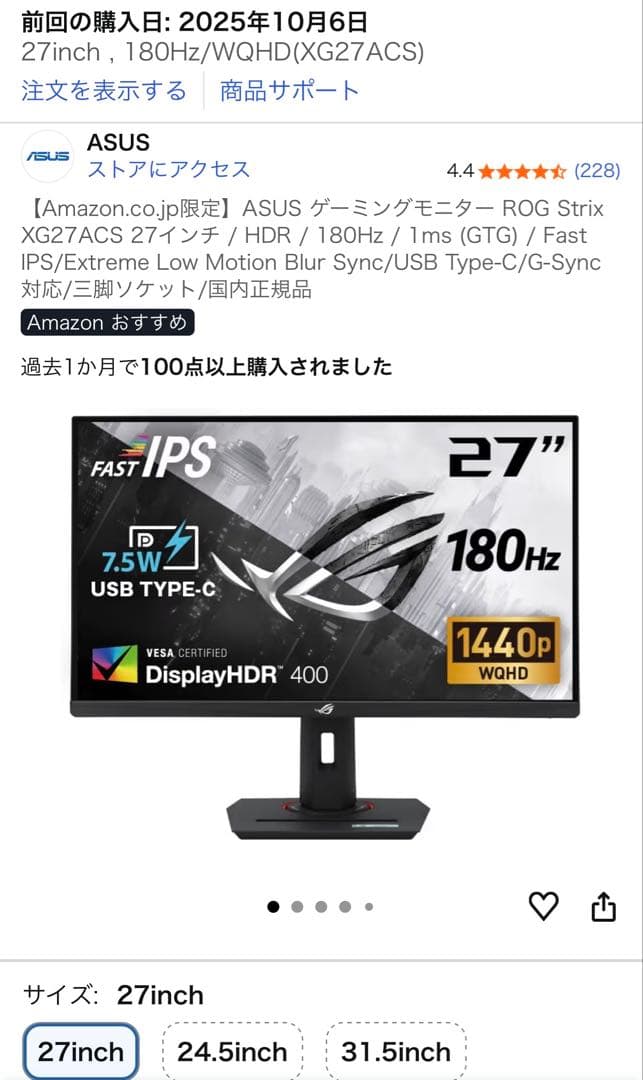 ASUS ゲーミングモニター ROG Strix XG27ACS 27インチ